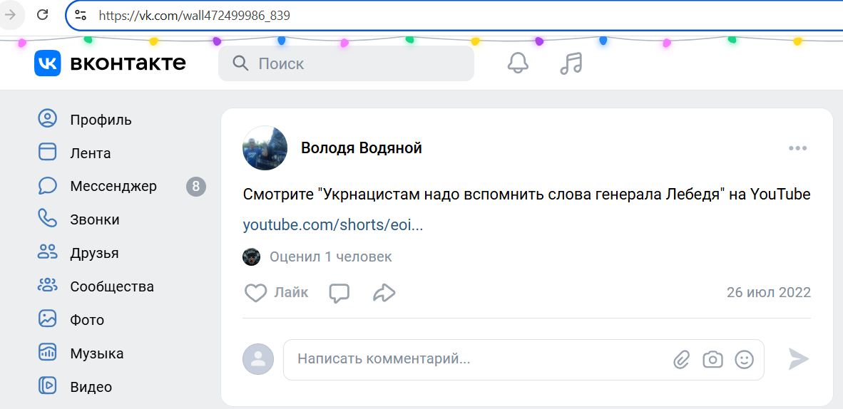 Vodyanik_Vladimir_001__SoR_021__-VK.jpg Vodyanik_Vladimir_001__SoR_021__-VK.jpg